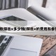 新款探岳x多少钱(探岳x的费用和参数)