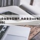 【大众女款车型图片,大众女士suv车型图及报价】