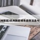 杭州新冠/杭州新冠病毒最新消息今天